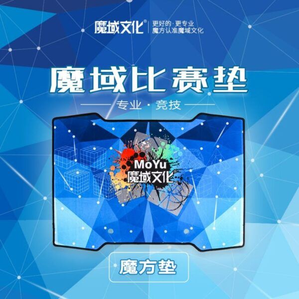 魔域比赛垫 主图1