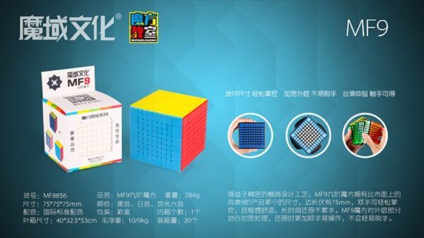 MF9 简介 03