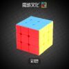 不等边魔方 主图 02