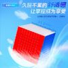 魔方教室 魅龍九階  75mm 魔術方塊 9階 魔方 魔域文化 魅龍 九階 可填整彈簧 益智玩具