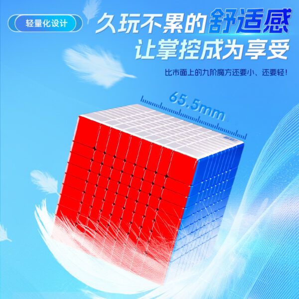 魔方教室 魅龍九階  75mm 魔術方塊 9階 魔方 魔域文化 魅龍 九階 可填整彈簧 益智玩具