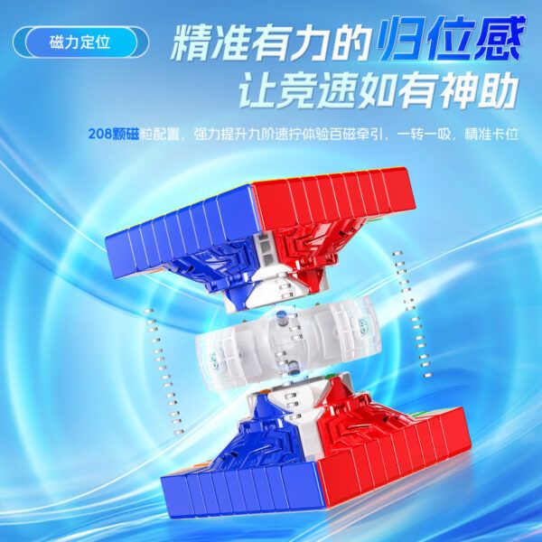 魔方教室 魅龍九階  75mm 魔術方塊 9階 魔方 魔域文化 魅龍 九階 可填整彈簧 益智玩具