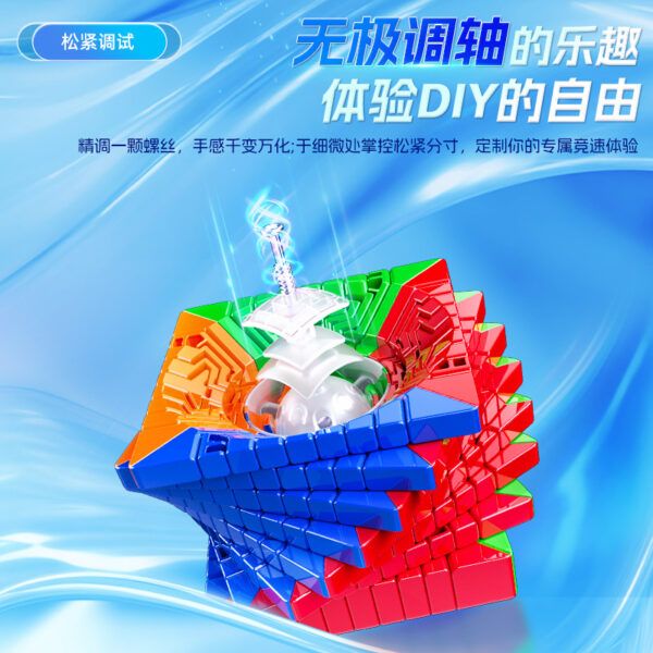 魔方教室 魅龍九階  75mm 魔術方塊 9階 魔方 魔域文化 魅龍 九階 可填整彈簧 益智玩具