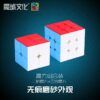 二阶三阶魔方组合 主图 01