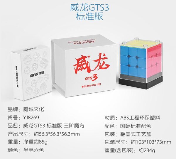 威龙GTS3M 03