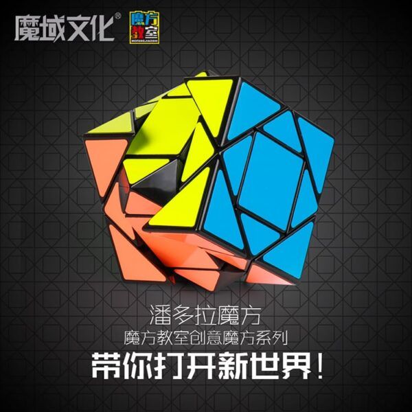 潘多拉魔方 主图 04