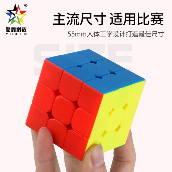 裕鑫 黑麒麟v2 三階 超便宜 55.5mm 彩色 磨砂面 3階 速解 無貼紙 智勝 益智玩具