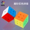 裕鑫 黑麒麟v2 三階 超便宜 55.5mm 彩色 磨砂面 3階 速解 無貼紙 智勝 益智玩具