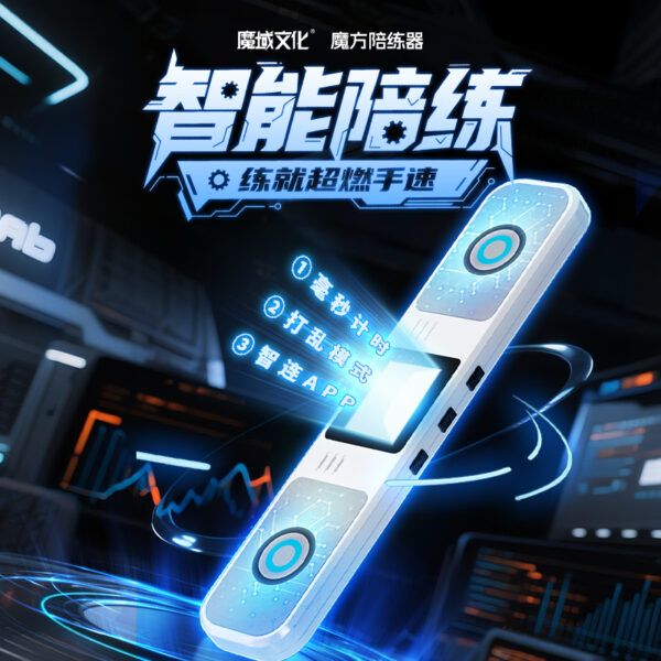 魔域計時器v2 魔方陪練器 新版 智能陪練 魔術方塊 速解比賽 WCA 疊杯 手指 魔域 計時器  附卡扣