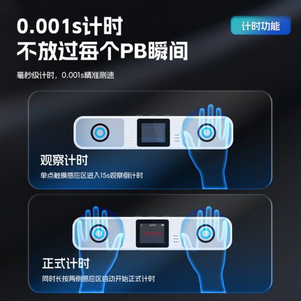 魔域計時器v2 魔方陪練器 新版 智能陪練 魔術方塊 速解比賽 WCA 疊杯 手指 魔域 計時器  附卡扣