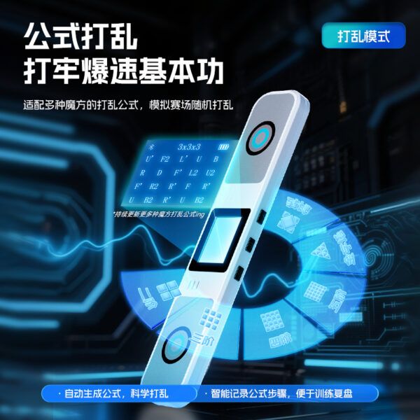 魔域計時器v2 魔方陪練器 新版 智能陪練 魔術方塊 速解比賽 WCA 疊杯 手指 魔域 計時器  附卡扣