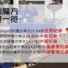 傲速gts2 00