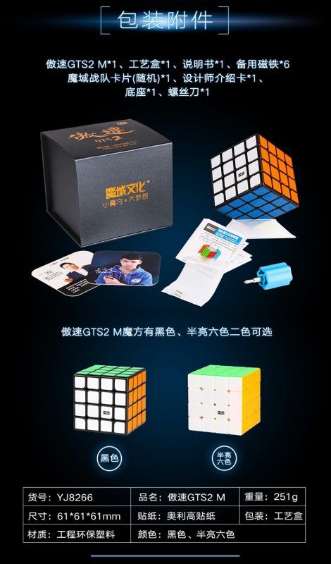 傲速gts2 11