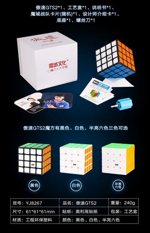傲速gts2 12