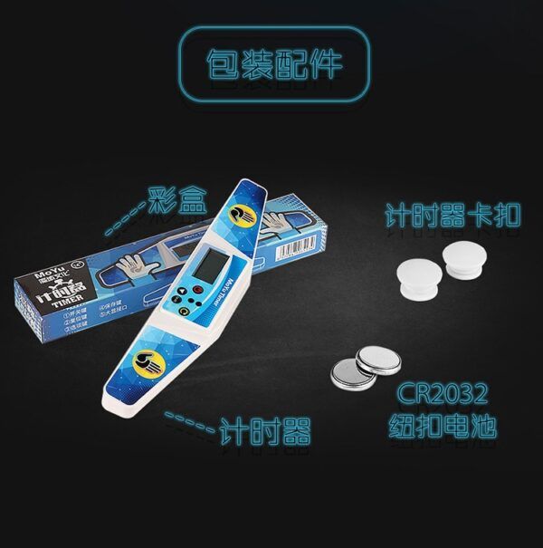 显示器计时器魔方垫 17