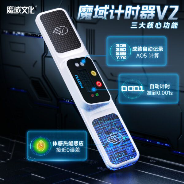 魔域計時器v2 魔方陪練器 新版 智能陪練 魔術方塊 速解比賽 WCA 疊杯 手指 魔域 計時器  附卡扣