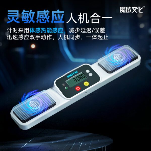 魔域計時器v2 魔方陪練器 新版 智能陪練 魔術方塊 速解比賽 WCA 疊杯 手指 魔域 計時器  附卡扣