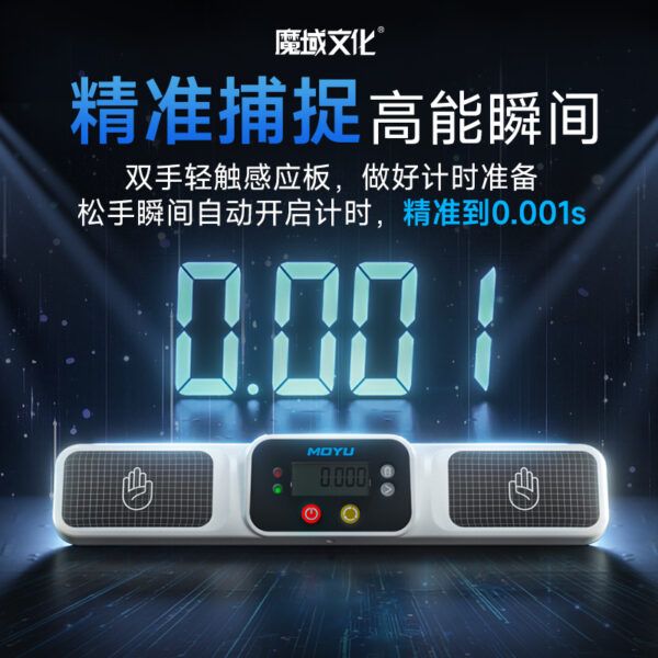 魔域計時器v2 魔方陪練器 新版 智能陪練 魔術方塊 速解比賽 WCA 疊杯 手指 魔域 計時器  附卡扣