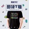 魔域T恤主图 01