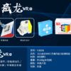 2021 威龍WRM 魔域 磁力 三階 威龍 WR M 魔術方塊 3.47 完整版 彩色 3階 雙調