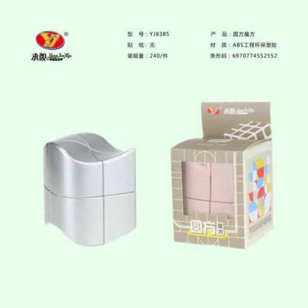 圓方二階包裝