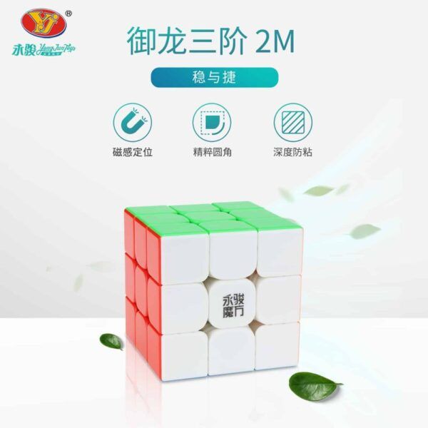 御龙三阶2M正方形图