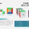 御龙三阶2M简介
