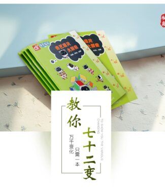 奇藝魔尺大解密 01