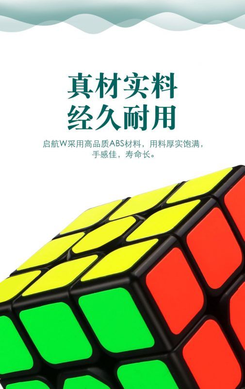 啟航W6