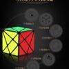 奇藝變幻金剛2