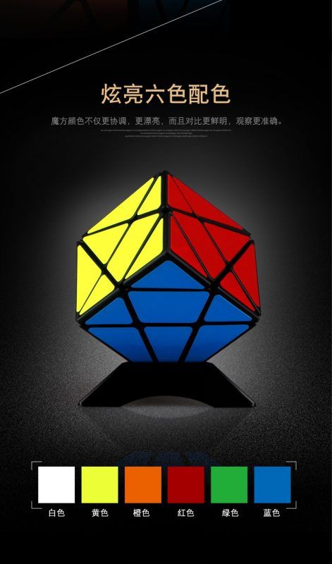 奇藝變幻金剛5