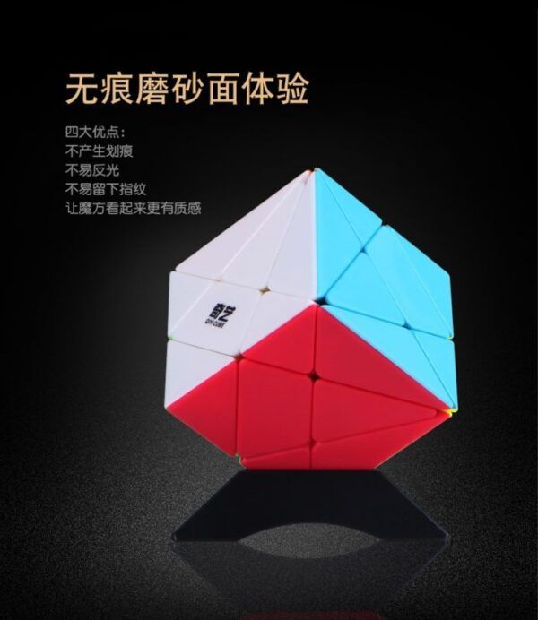 奇藝變幻金剛6