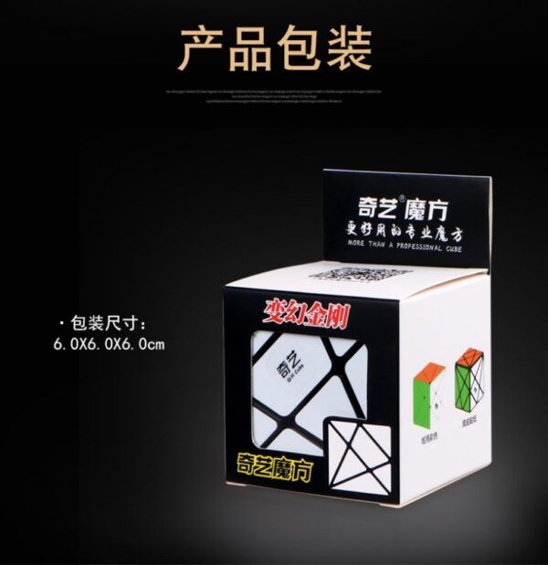 奇藝變幻金剛9