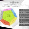 梅花魔方CHN 03
