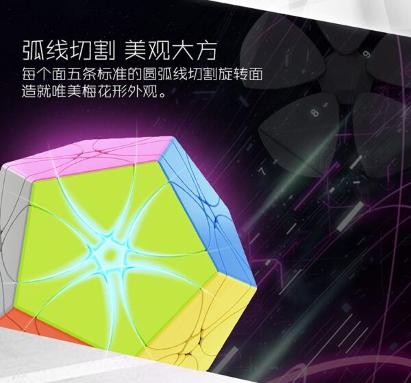 梅花魔方CHN 04