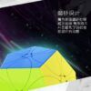 梅花魔方CHN 06