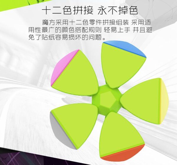 梅花魔方CHN 07