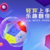 gan五魔方