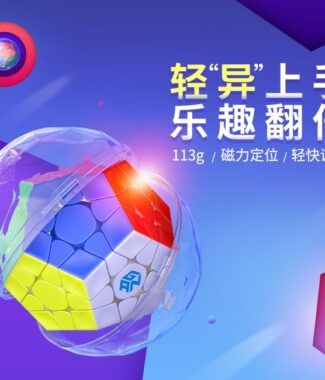 gan五魔方