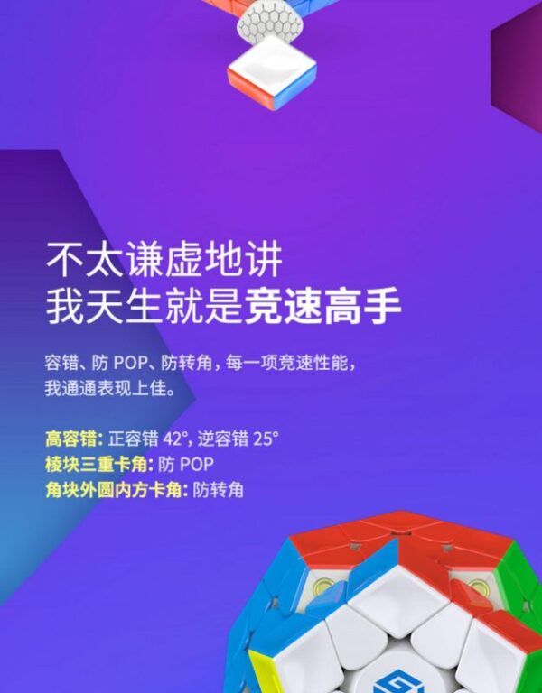gan五魔方4