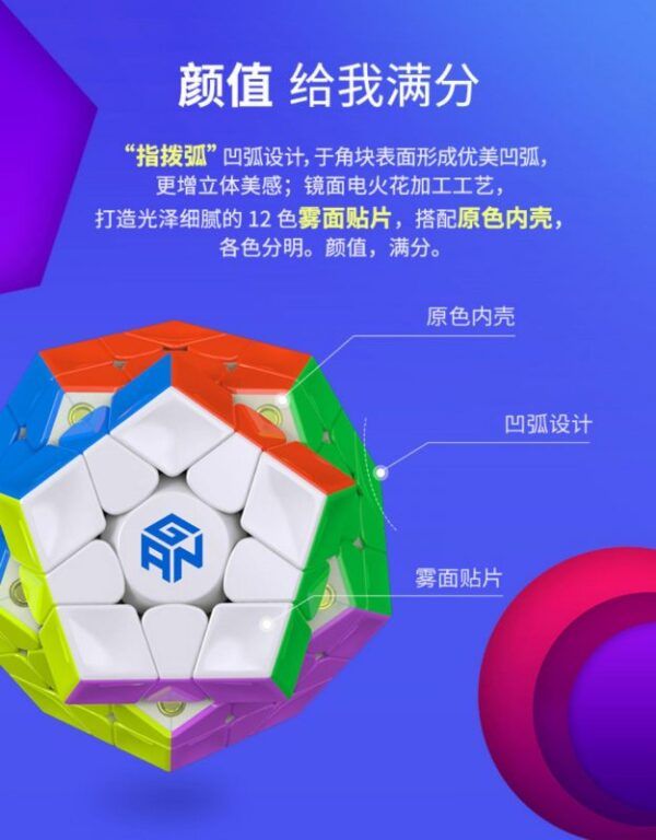 gan五魔方6