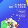 gan五魔方7