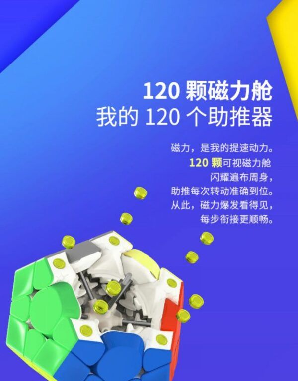 gan五魔方7