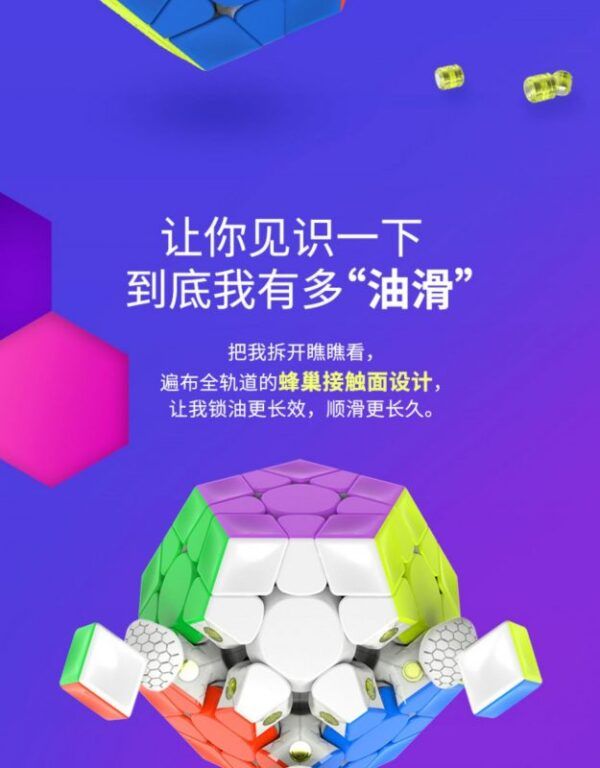 gan五魔方8