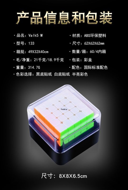 valk5m14