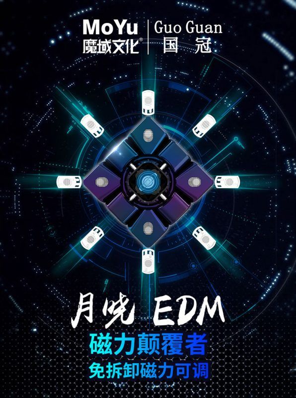 EDM详情 02