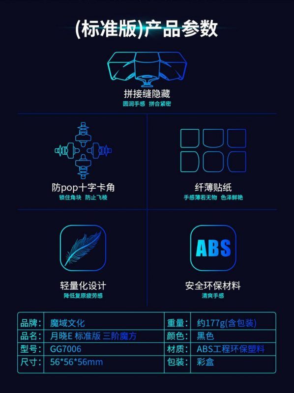 月晓EDM详情 03
