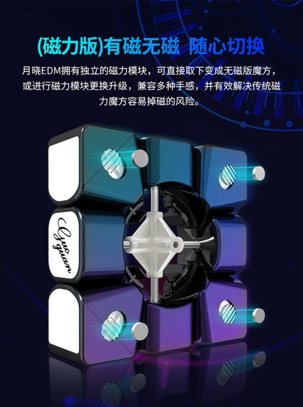 月晓EDM详情 06