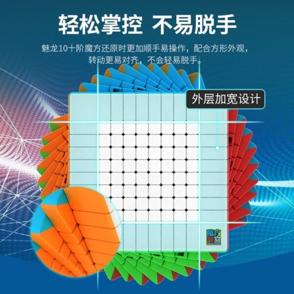 魅龙10主图 05