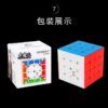 小魔法4階M2